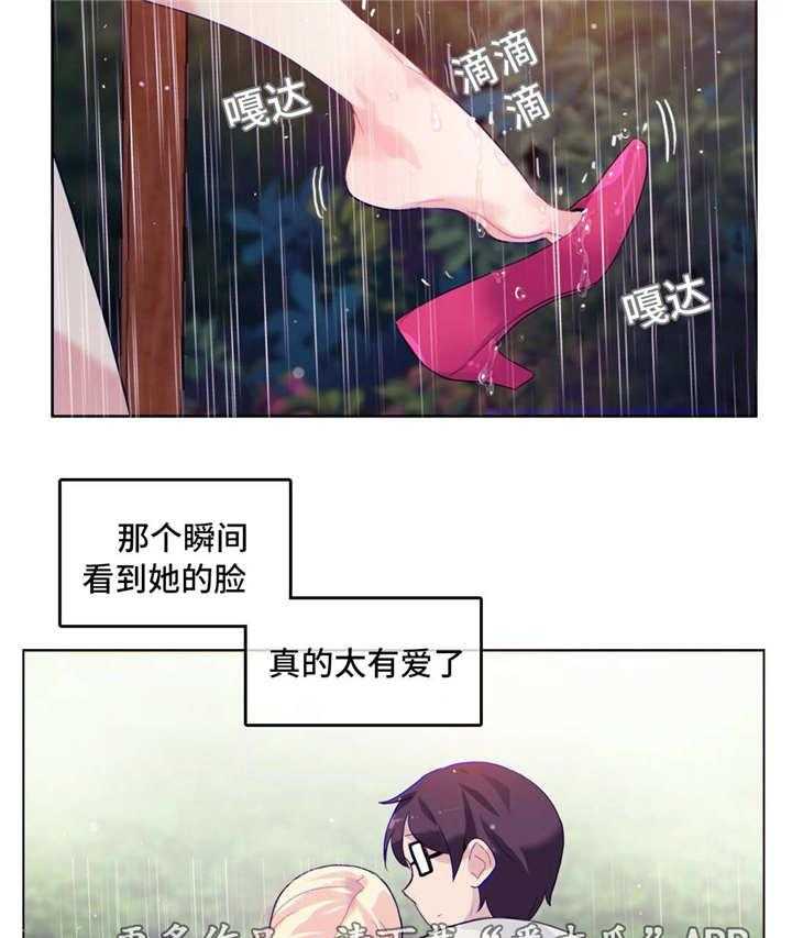 《每》漫画最新章节第31话 31_公园免费下拉式在线观看章节第【9】张图片