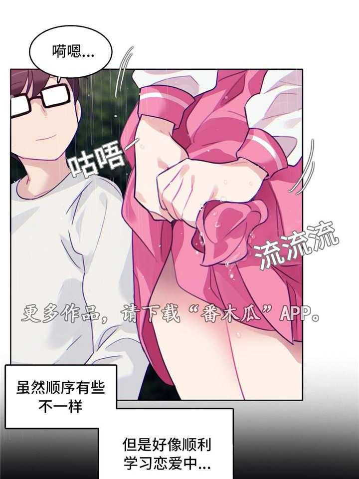 《每》漫画最新章节第31话 31_公园免费下拉式在线观看章节第【12】张图片