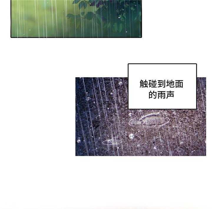 《每》漫画最新章节第31话 31_公园免费下拉式在线观看章节第【3】张图片