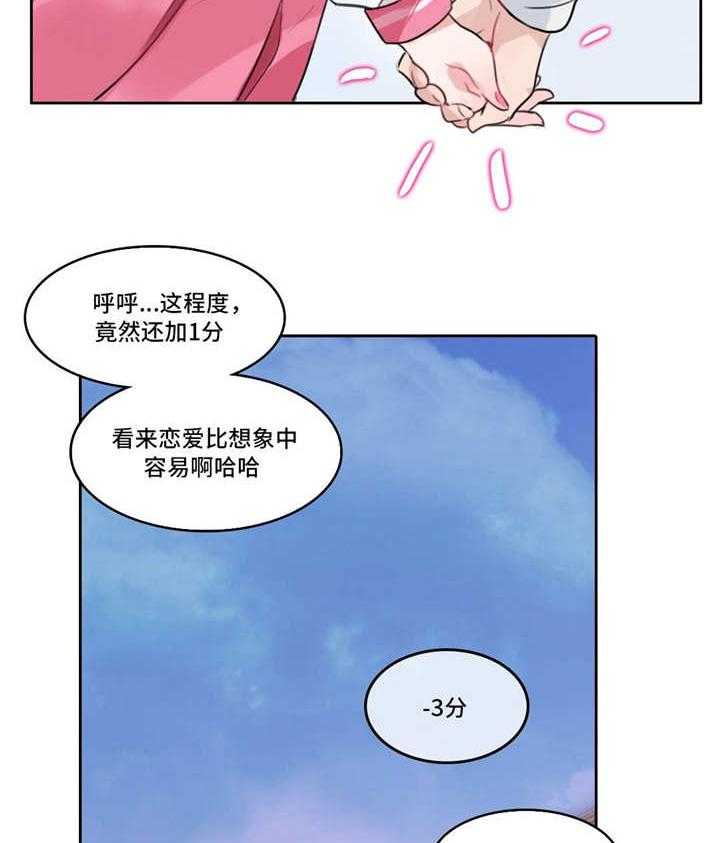 《每》漫画最新章节第31话 31_公园免费下拉式在线观看章节第【17】张图片