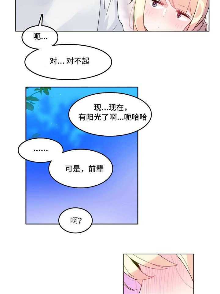 《每》漫画最新章节第32话 32_失眠免费下拉式在线观看章节第【21】张图片