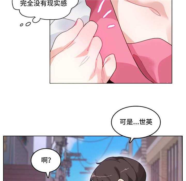 《每》漫画最新章节第32话 32_失眠免费下拉式在线观看章节第【28】张图片