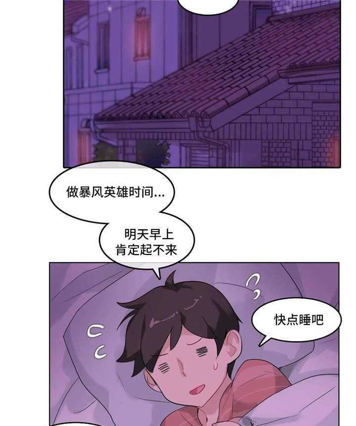 《每》漫画最新章节第32话 32_失眠免费下拉式在线观看章节第【10】张图片