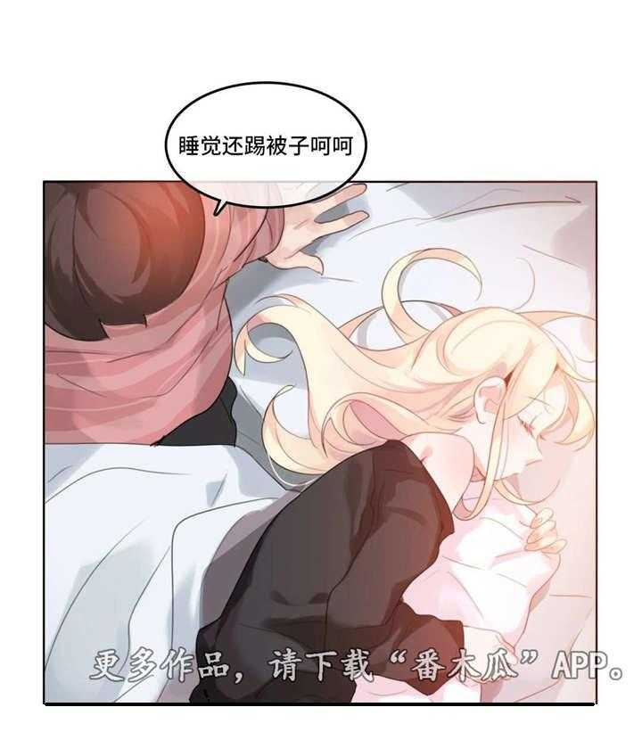 《每》漫画最新章节第33话 33_温馨免费下拉式在线观看章节第【20】张图片