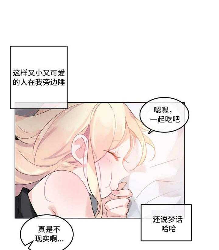 《每》漫画最新章节第33话 33_温馨免费下拉式在线观看章节第【19】张图片