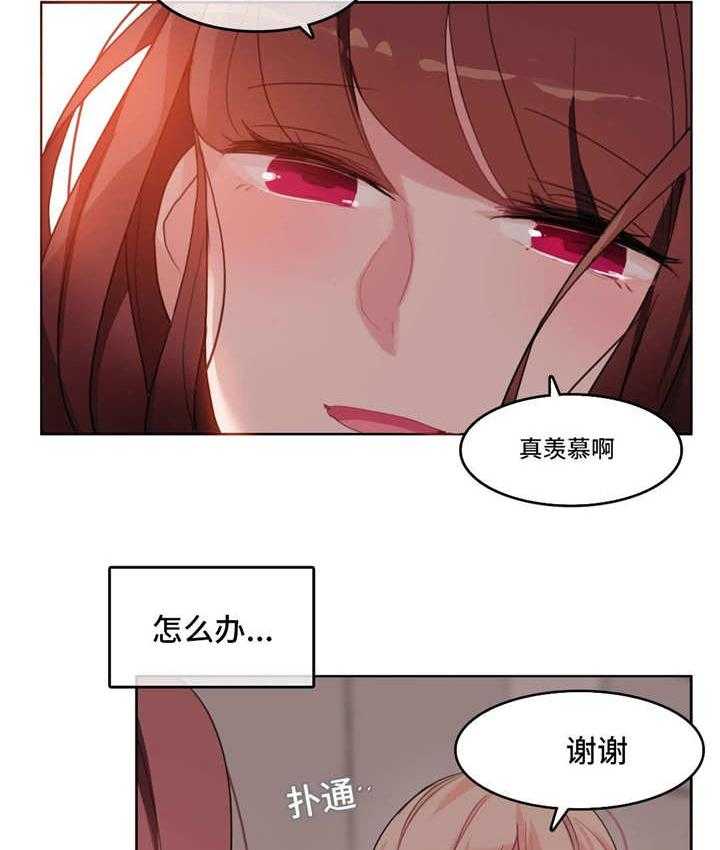 《每》漫画最新章节第34话 34_被打免费下拉式在线观看章节第【19】张图片