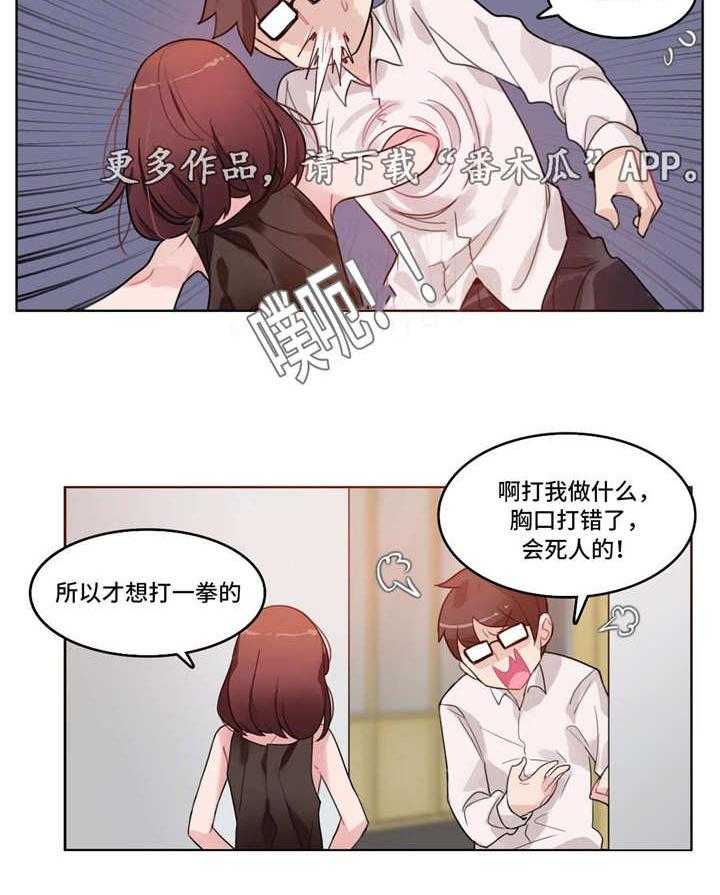 《每》漫画最新章节第34话 34_被打免费下拉式在线观看章节第【15】张图片