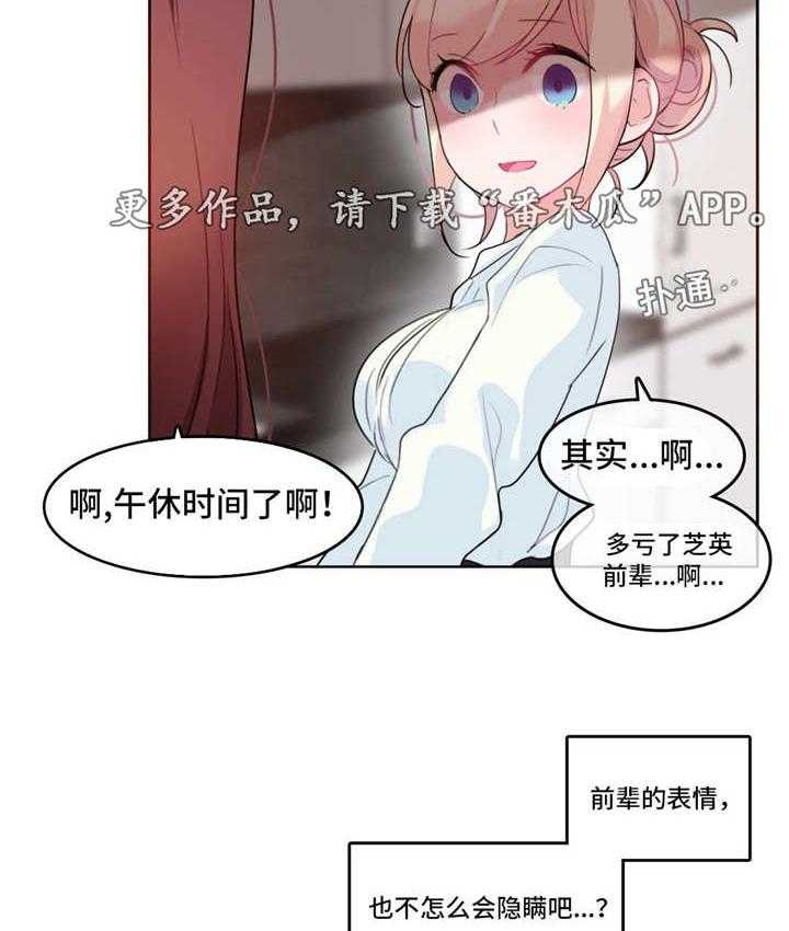 《每》漫画最新章节第34话 34_被打免费下拉式在线观看章节第【18】张图片