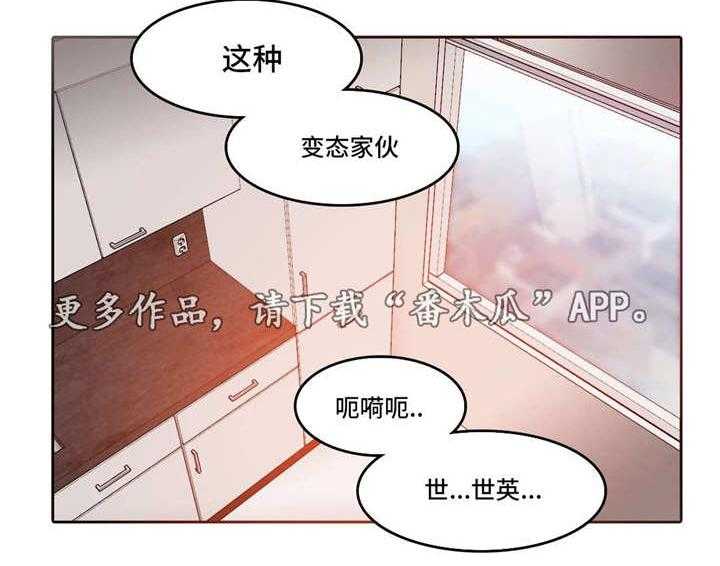 《每》漫画最新章节第34话 34_被打免费下拉式在线观看章节第【2】张图片