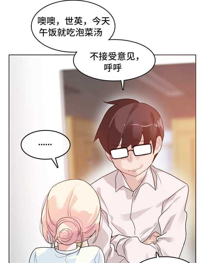 《每》漫画最新章节第34话 34_被打免费下拉式在线观看章节第【12】张图片