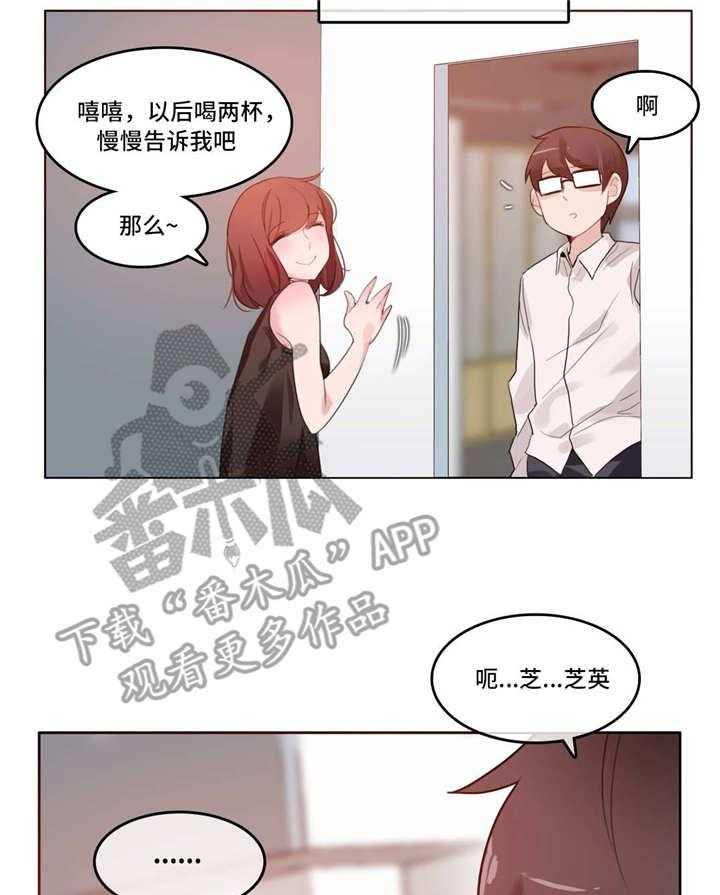 《每》漫画最新章节第34话 34_被打免费下拉式在线观看章节第【17】张图片