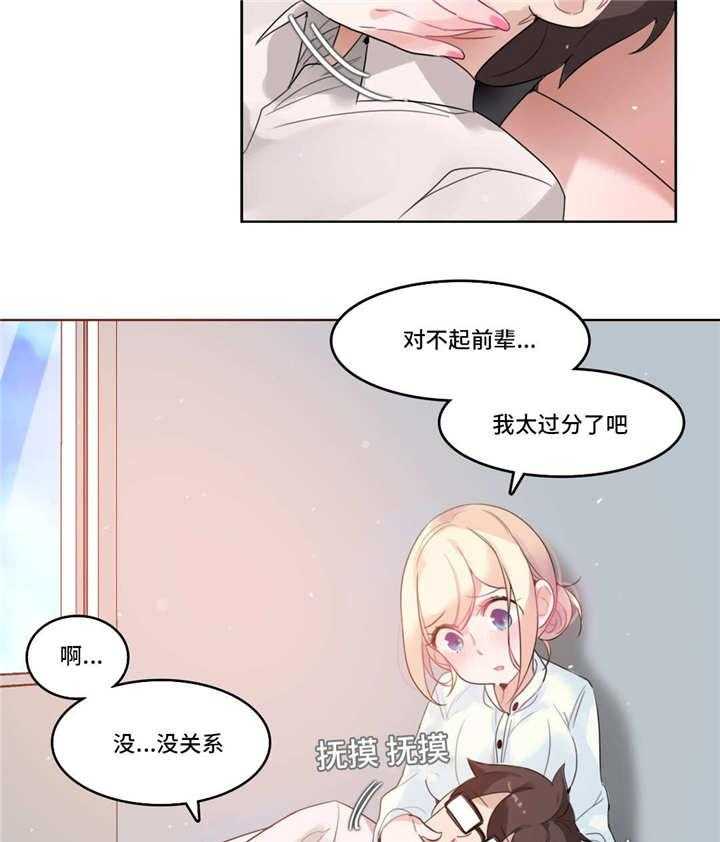 《每》漫画最新章节第35话 35_特殊照顾免费下拉式在线观看章节第【14】张图片