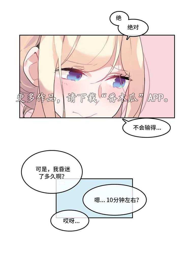 《每》漫画最新章节第35话 35_特殊照顾免费下拉式在线观看章节第【11】张图片