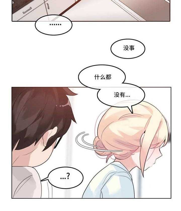 《每》漫画最新章节第35话 35_特殊照顾免费下拉式在线观看章节第【12】张图片