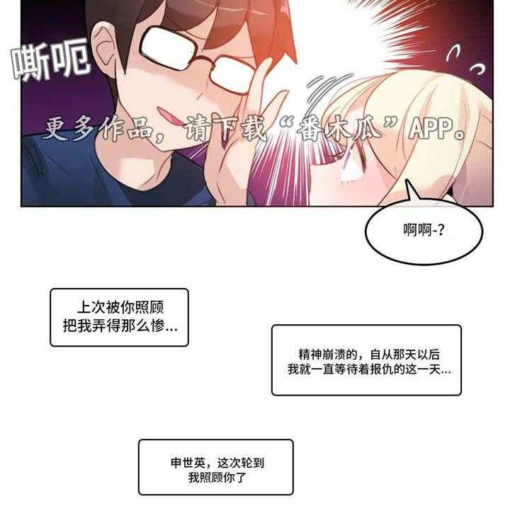 《每》漫画最新章节第35话 35_特殊照顾免费下拉式在线观看章节第【1】张图片