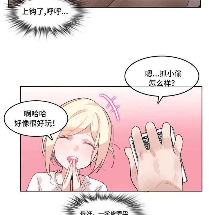 《每》漫画最新章节第35话 35_特殊照顾免费下拉式在线观看章节第【3】张图片