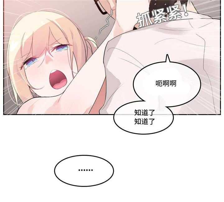 《每》漫画最新章节第35话 35_特殊照顾免费下拉式在线观看章节第【18】张图片