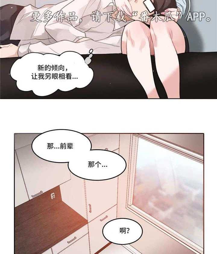 《每》漫画最新章节第35话 35_特殊照顾免费下拉式在线观看章节第【13】张图片