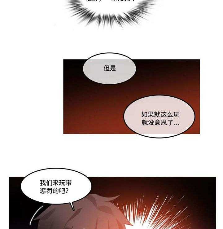 《每》漫画最新章节第35话 35_特殊照顾免费下拉式在线观看章节第【2】张图片