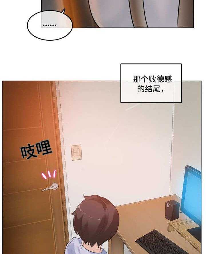 《每》漫画最新章节第38话 38_爱惜免费下拉式在线观看章节第【26】张图片