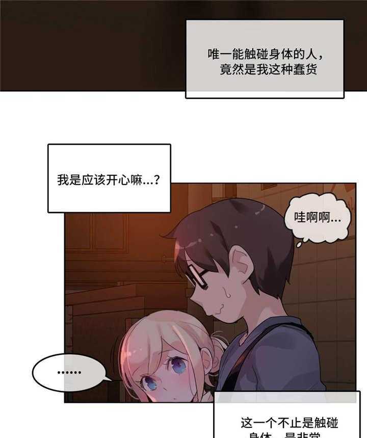 《每》漫画最新章节第39话 39_梦境免费下拉式在线观看章节第【8】张图片