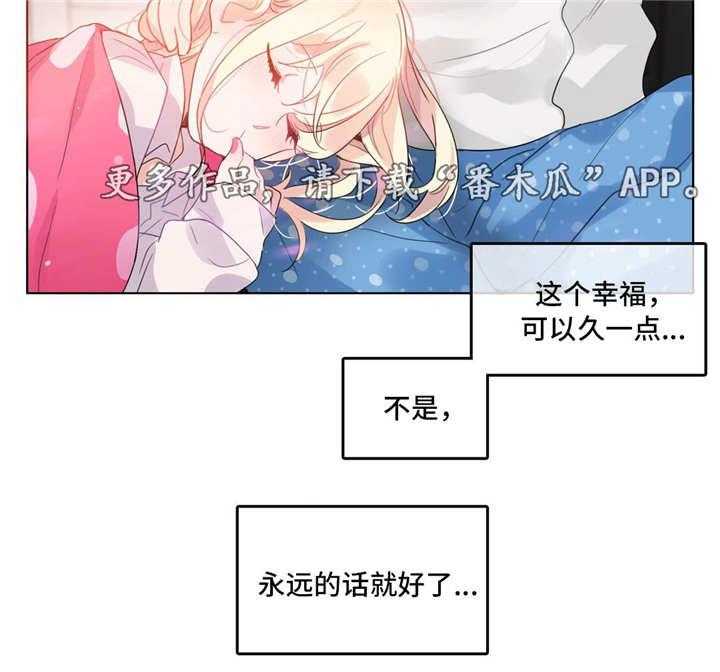 《每》漫画最新章节第39话 39_梦境免费下拉式在线观看章节第【29】张图片