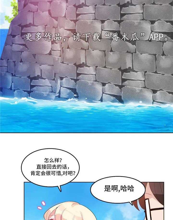 《每》漫画最新章节第41话 41_海边免费下拉式在线观看章节第【17】张图片