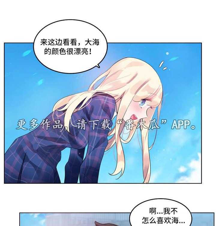 《每》漫画最新章节第41话 41_海边免费下拉式在线观看章节第【5】张图片