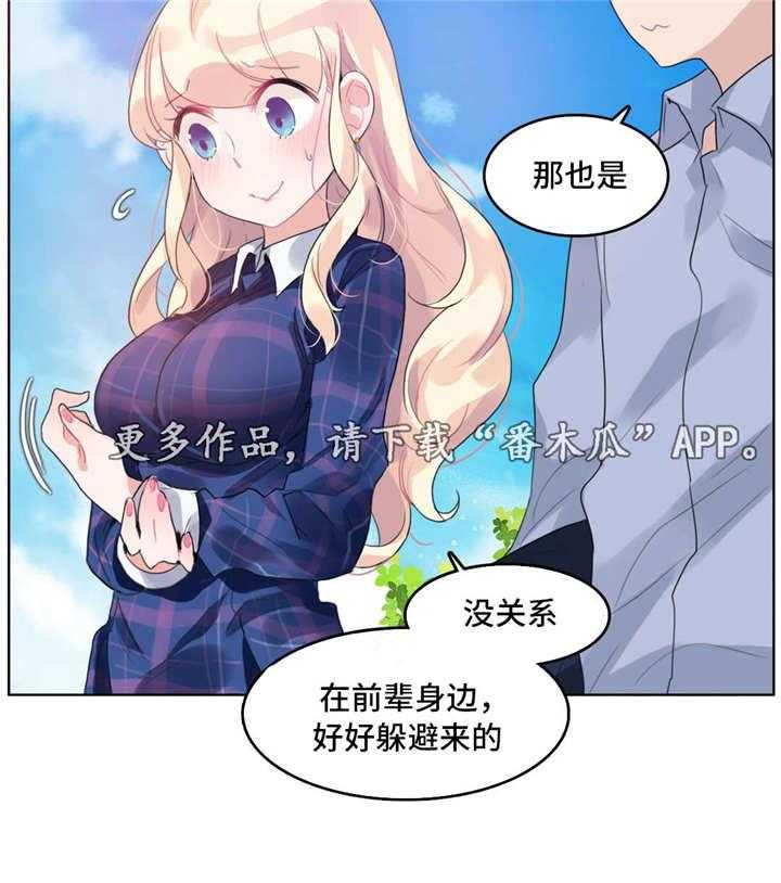 《每》漫画最新章节第41话 41_海边免费下拉式在线观看章节第【12】张图片