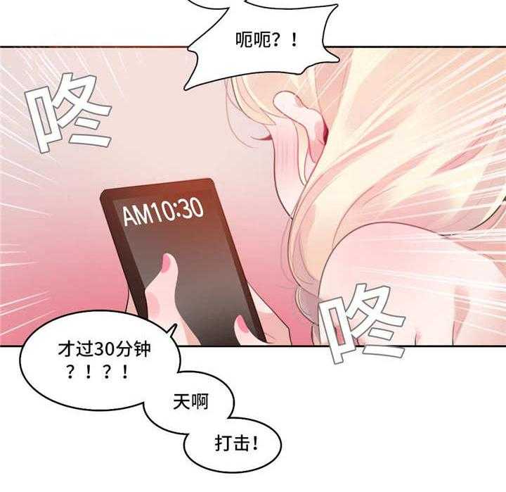 《每》漫画最新章节第41话 41_海边免费下拉式在线观看章节第【28】张图片