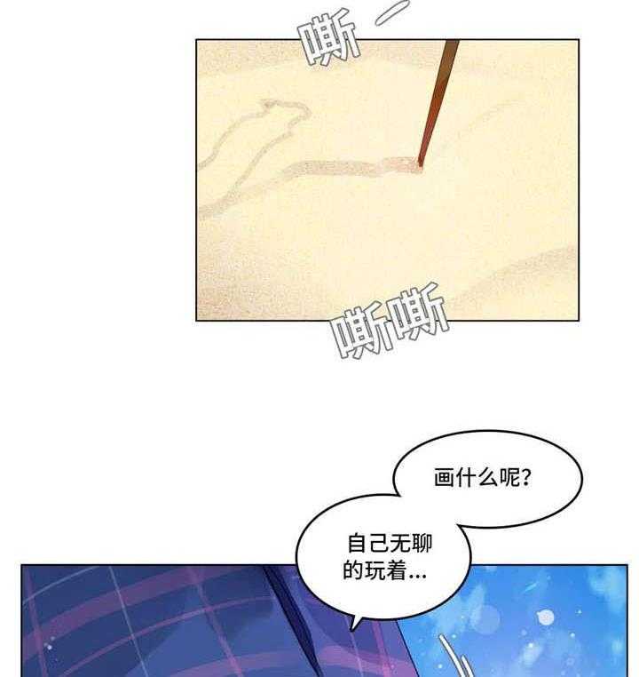 《每》漫画最新章节第41话 41_海边免费下拉式在线观看章节第【3】张图片