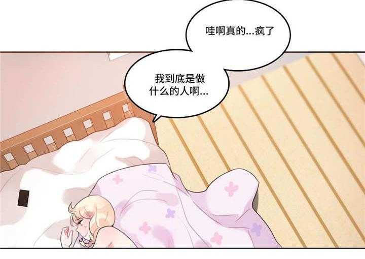 《每》漫画最新章节第41话 41_海边免费下拉式在线观看章节第【30】张图片