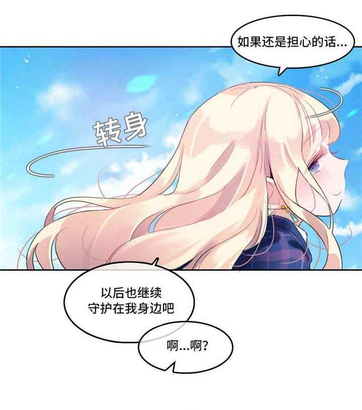 《每》漫画最新章节第41话 41_海边免费下拉式在线观看章节第【11】张图片