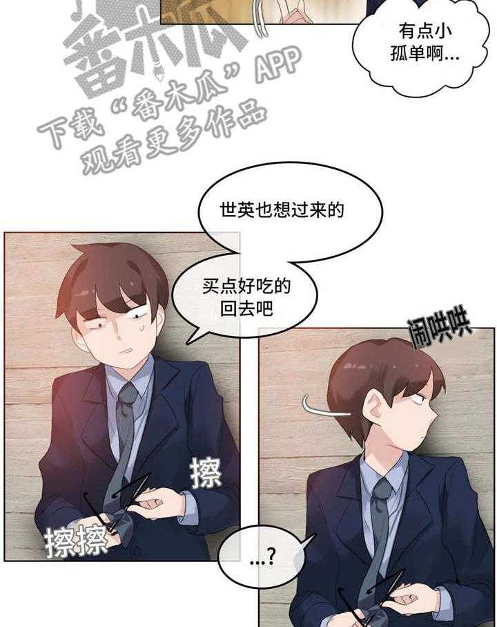 《每》漫画最新章节第41话 41_海边免费下拉式在线观看章节第【23】张图片