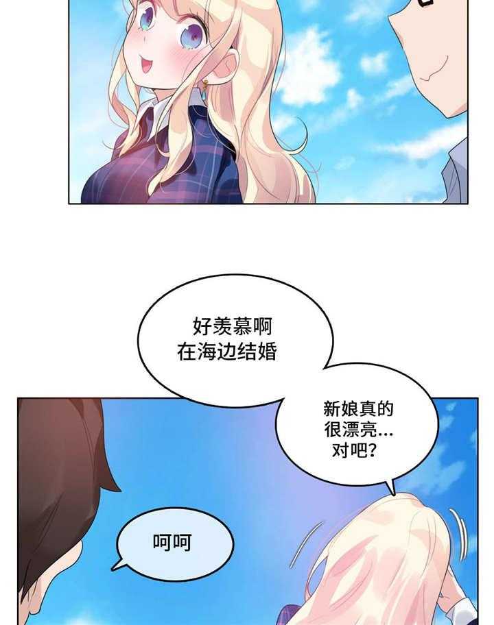 《每》漫画最新章节第41话 41_海边免费下拉式在线观看章节第【16】张图片