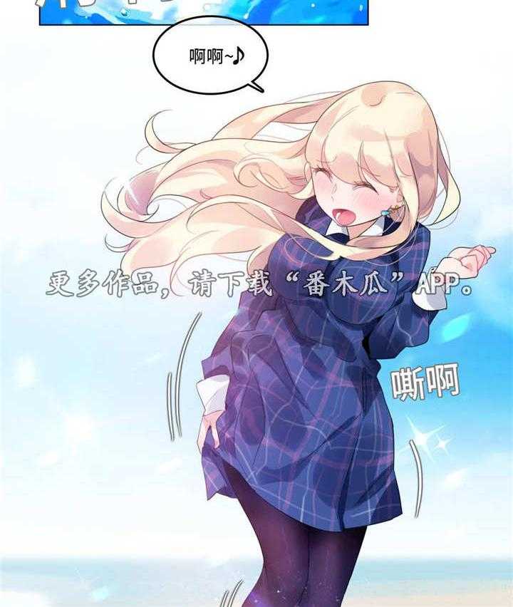 《每》漫画最新章节第41话 41_海边免费下拉式在线观看章节第【8】张图片