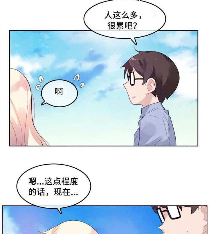 《每》漫画最新章节第41话 41_海边免费下拉式在线观看章节第【13】张图片