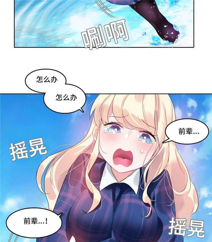 《每》漫画最新章节第42话 42_酒店免费下拉式在线观看章节第【22】张图片