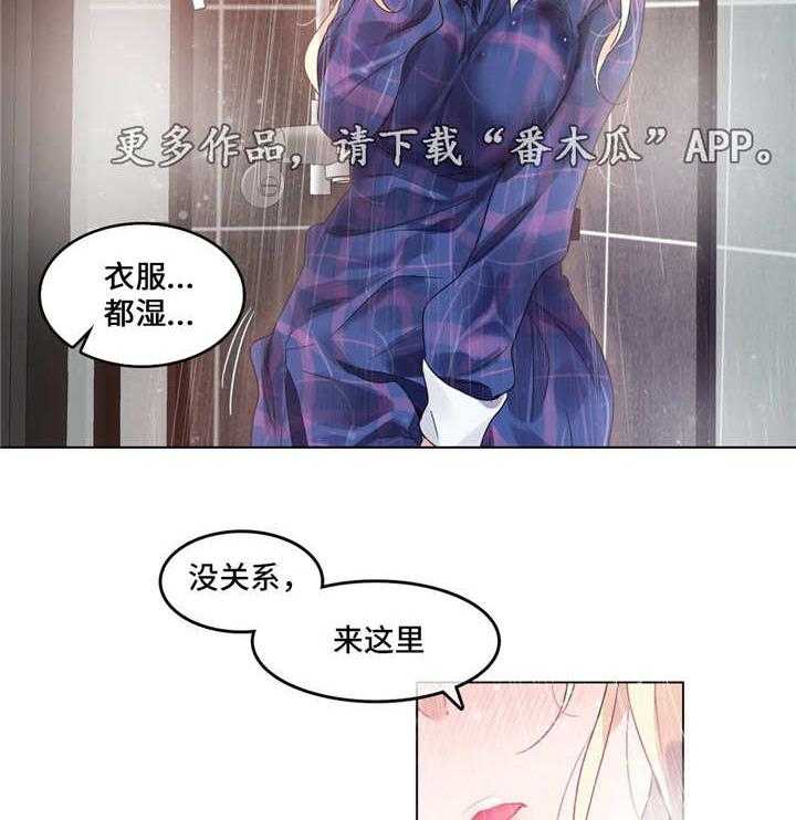 《每》漫画最新章节第42话 42_酒店免费下拉式在线观看章节第【4】张图片