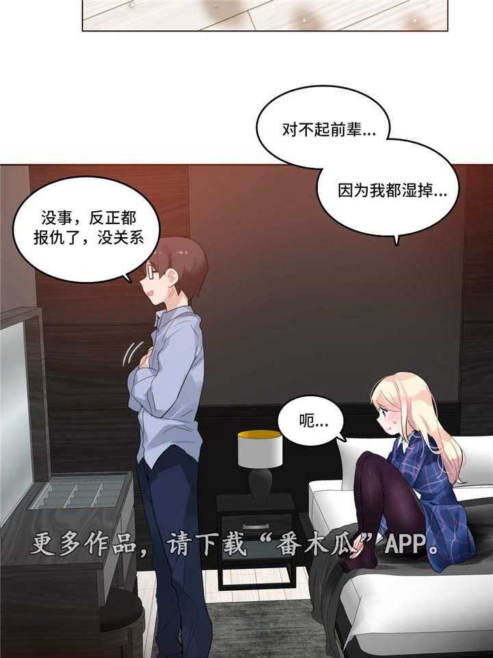 《每》漫画最新章节第42话 42_酒店免费下拉式在线观看章节第【12】张图片