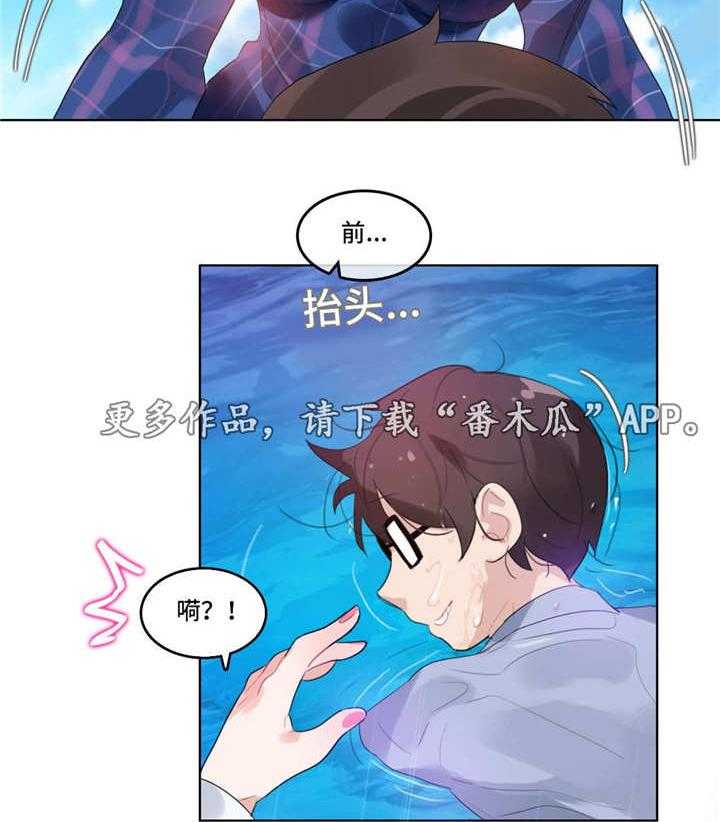 《每》漫画最新章节第42话 42_酒店免费下拉式在线观看章节第【21】张图片