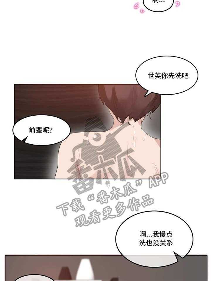 《每》漫画最新章节第42话 42_酒店免费下拉式在线观看章节第【10】张图片