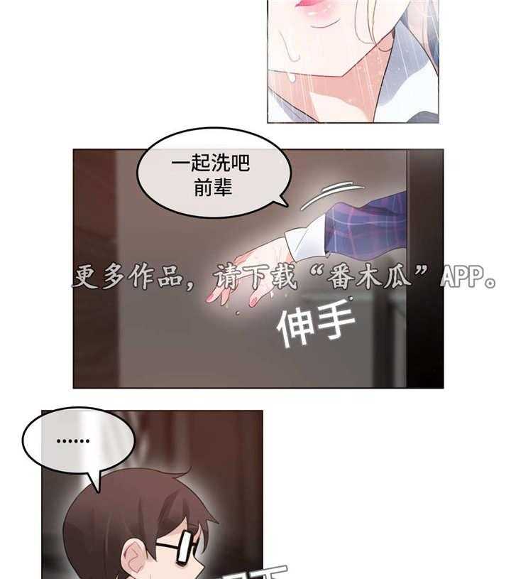 《每》漫画最新章节第42话 42_酒店免费下拉式在线观看章节第【3】张图片