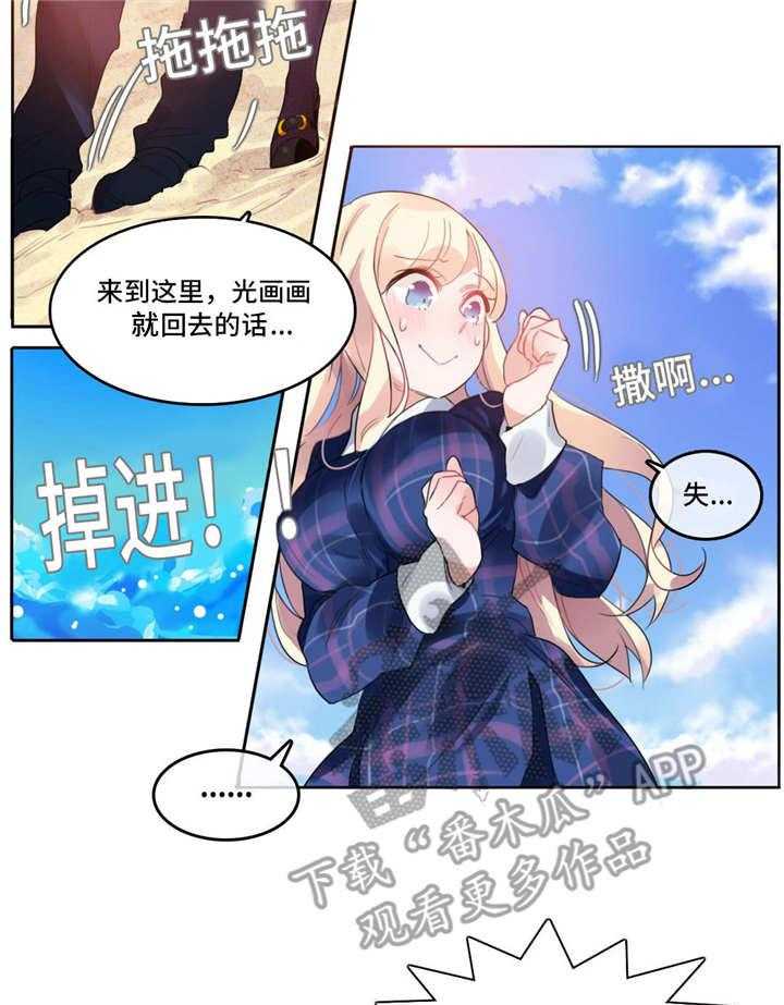 《每》漫画最新章节第42话 42_酒店免费下拉式在线观看章节第【25】张图片