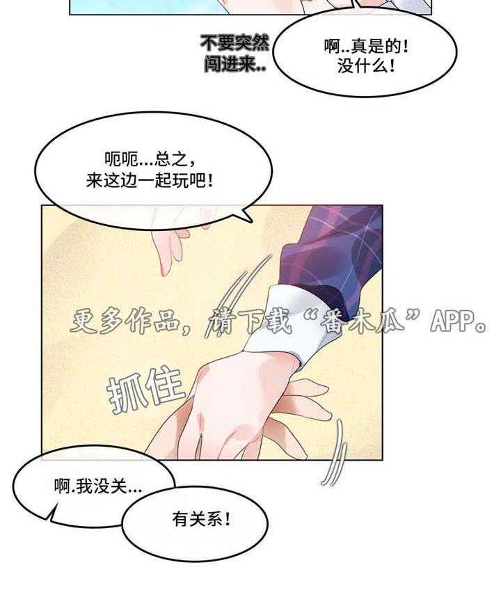 《每》漫画最新章节第42话 42_酒店免费下拉式在线观看章节第【27】张图片