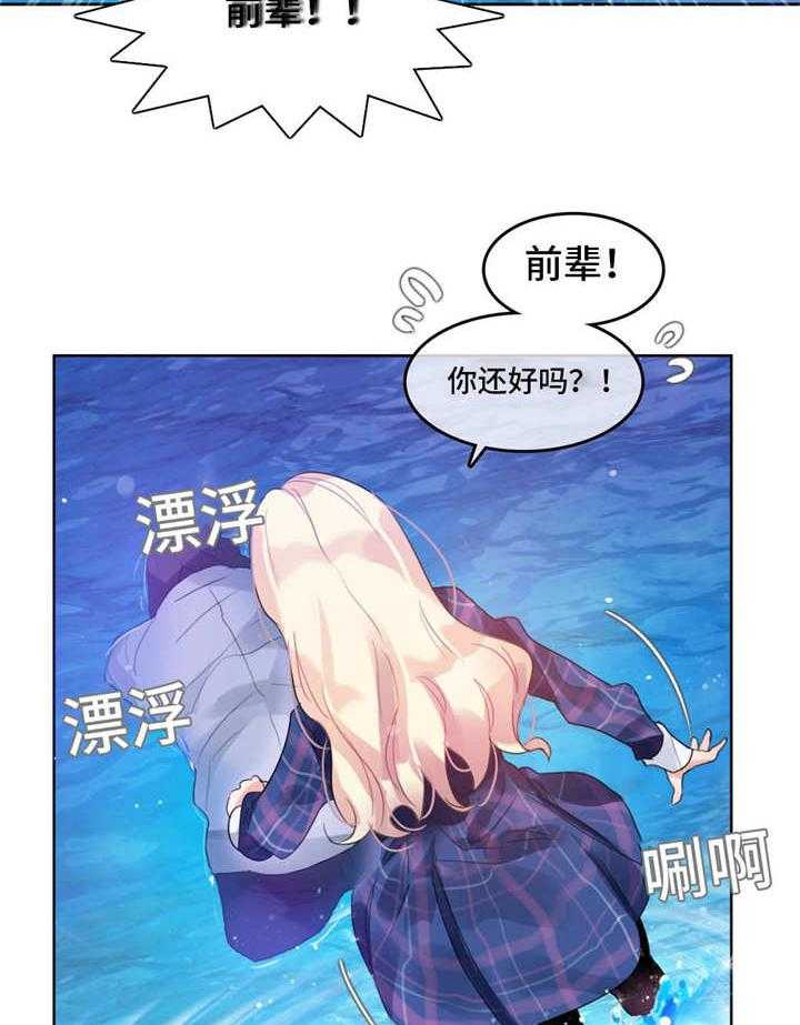 《每》漫画最新章节第42话 42_酒店免费下拉式在线观看章节第【23】张图片