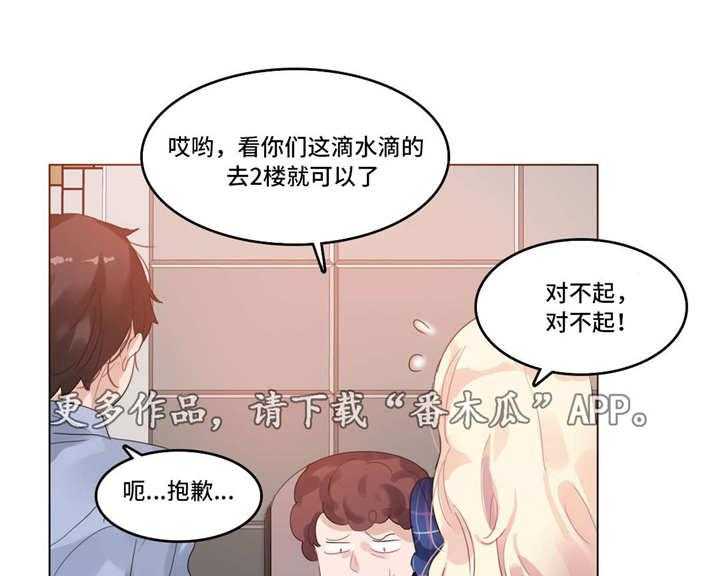 《每》漫画最新章节第42话 42_酒店免费下拉式在线观看章节第【14】张图片