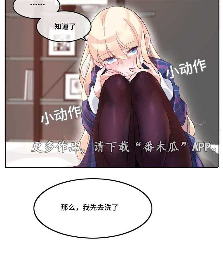 《每》漫画最新章节第42话 42_酒店免费下拉式在线观看章节第【9】张图片