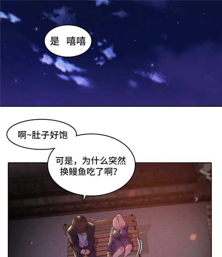 《每》漫画最新章节第43话 43_烟花免费下拉式在线观看章节第【22】张图片