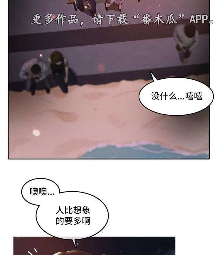 《每》漫画最新章节第43话 43_烟花免费下拉式在线观看章节第【21】张图片